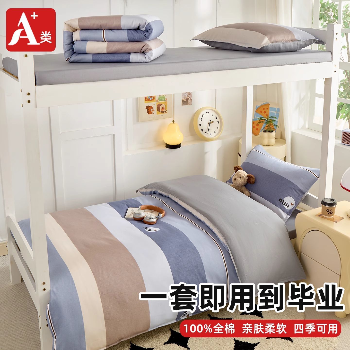 Cama de dormitorio de estudiantes universitarios 100% algodón de tres piezas, sábana de algodón, funda de edredón, ropa de cama individual, juego completo de seis piezas