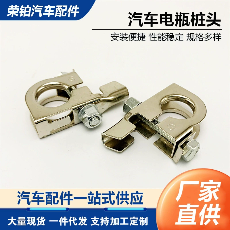 Фабрика в наличии Оптовая клемма автомобильного аккумулятора многоцелевая клемма разъема переключателя карты аккумулятора куча преобразования