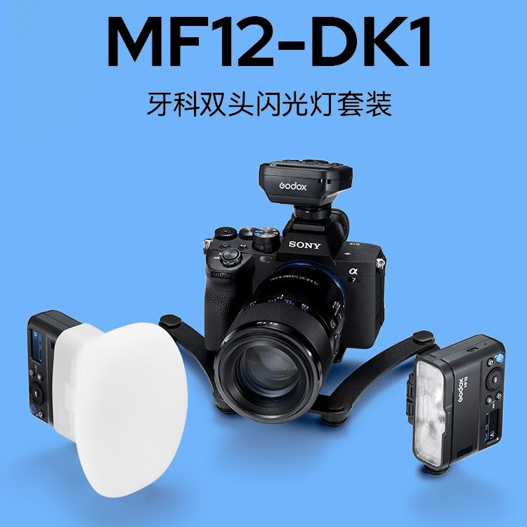 Shenniu MF12/MF12-DK1 Dental Macro Flash SLR Camera External Ring Photography