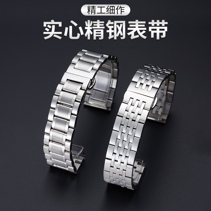 Seven Solid Steel Straps Suitable for Famous Craftsman's Five-Currency Watch Chain with Curved Interface Butterfly Clasp Stainless Steel Accessories Steel Watch Strap
