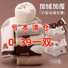 【诸暨袜子】加绒加厚儿童袜子秋冬季女童袜子冬天女孩中筒毛圈袜