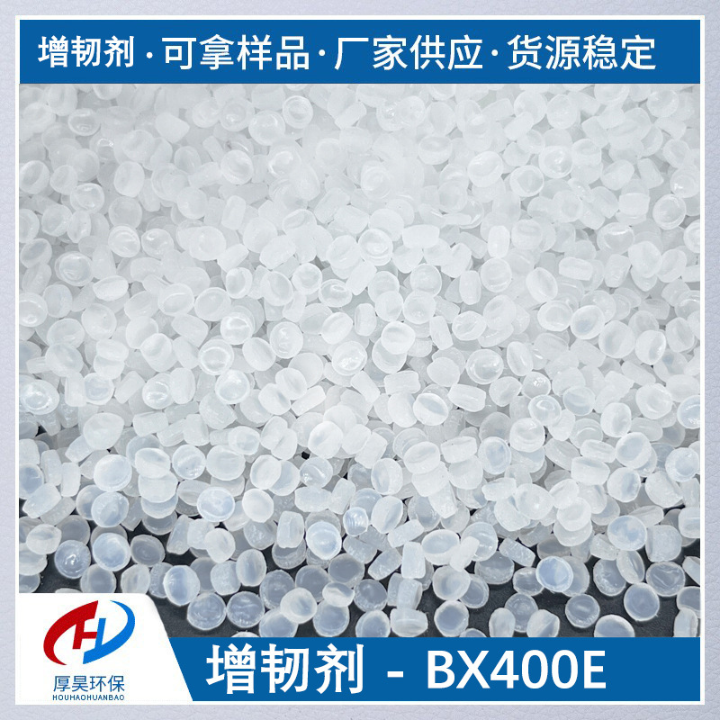 马来酸酐接枝料/德国三井增韧剂at1690/PA PP PE改性