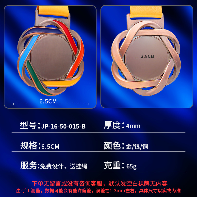 Medalla de metal personalizada deportes universales maratón metal colgante hacer honor medalla de oro y plata y bronce placa conmemorativa