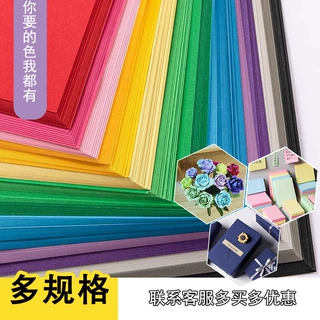 定制批发彩色a4纸复印纸儿童DIY画画艺术折纸厚硬卡纸彩色卡纸