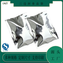 【青岛正大环保】三边封食品包装袋 彩印零食果干塑料袋