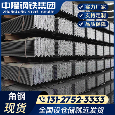 厂家2#-20#热轧角钢 中标角钢 Q235B角铁 Q345B角钢  三角铁