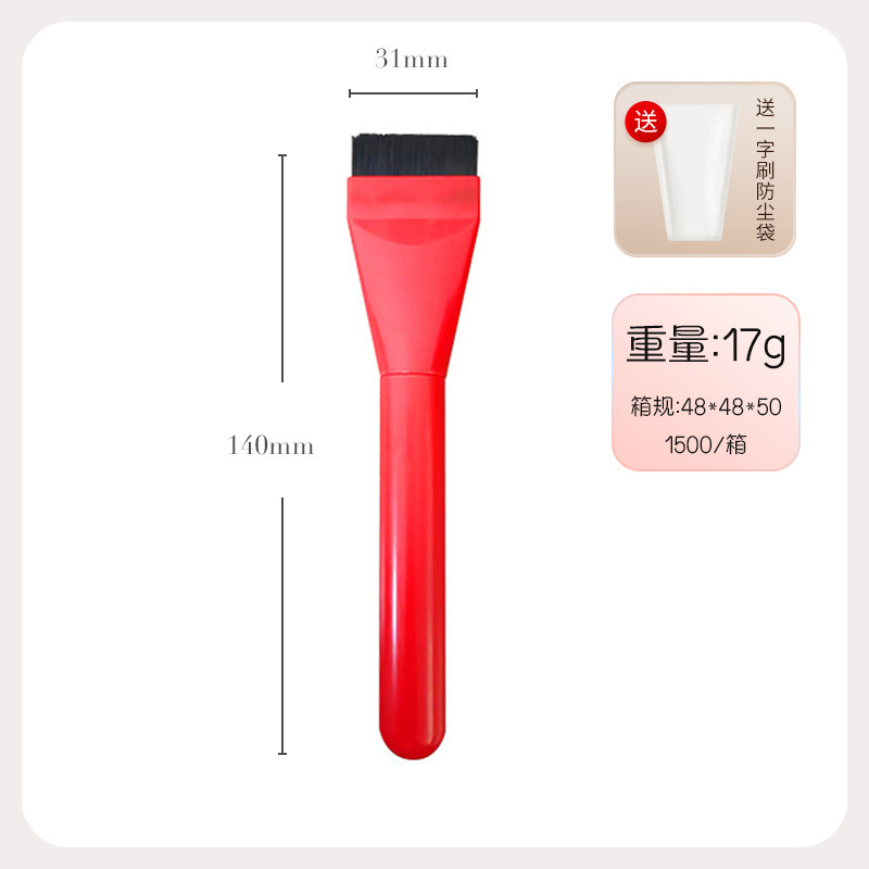 工厂直销一字型平头粉底刷不吃粉无痕遮瑕裸肌轻薄化妆刷面膜刷|undefined