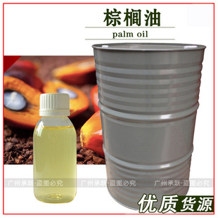 Spot wholesale cold pressed virgin palm oil base oil beauty salon body massage base oil 3kg batch