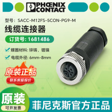 �����˹����ԭװ������SACC-M12FS-5CON-PG9-M - ������ 1681486