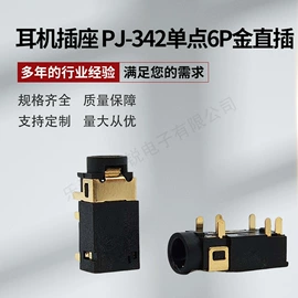 音视频插座;连接器;轻触开关