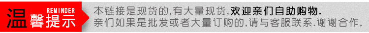 18 温馨提示现货.jpg