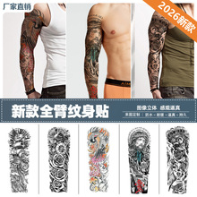 �羳ȫ���������ϴ�ͳʨ���������������󻨱�������ֽtattoo