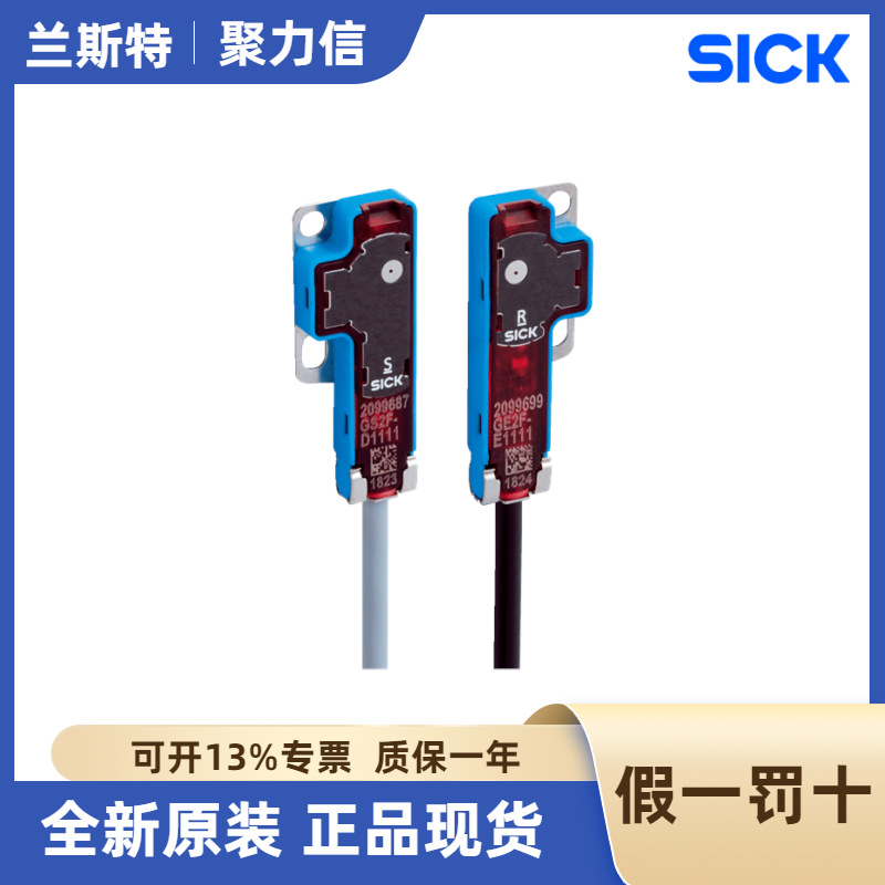 1046384 WTB4S-3P2162V德国西克SICK测距传感器全新正品现货特价