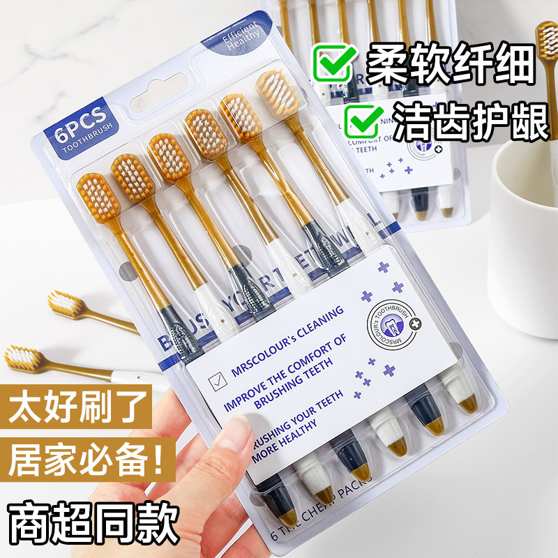 サムと同じ柔らかい毛の歯ブラシ 6本パック 弾性歯肉保護 効率的なクリーニング ファミリーパック 寮 男女兼用 メーカー卸売|undefined