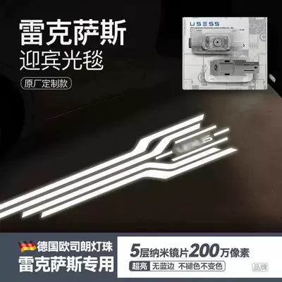 Lexus Welcome Light: Other Automotive Exterior Supplies