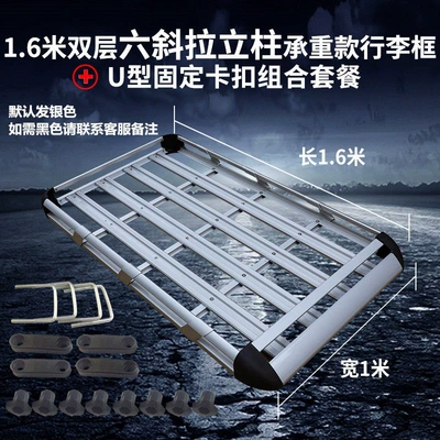 Universal Rack, Roof rack - six-pillars-seven-pieces-16m-single-frame-u-shaped-fixed-buckle-screw-embedded