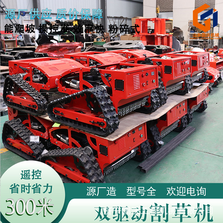 汽油无线遥控割草机 智能提坝除草机器图片 小型履带剪草机视频