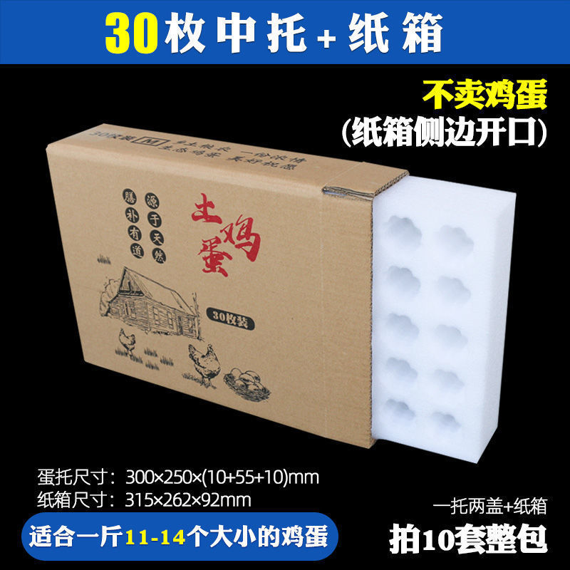 真珠綿の卵の箱の中の卵の箱の速達の転倒防止の泡は土の卵を郵送して箱を包装します。|undefined
