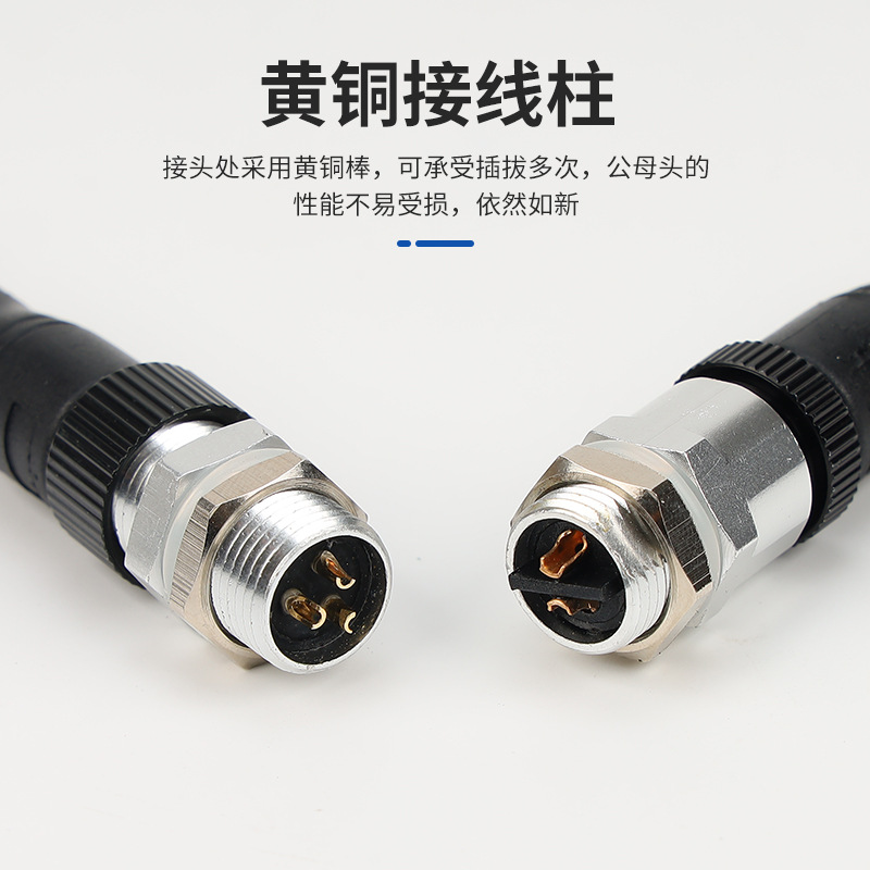 定制防水连接器黑色圆形户外照明LED灯M12面板式防水连接器多规格