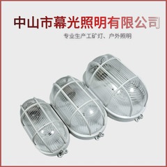 压铸铝中圆椭圆LED防潮灯防水防潮防雾乳白透明高透光透明E27螺口
