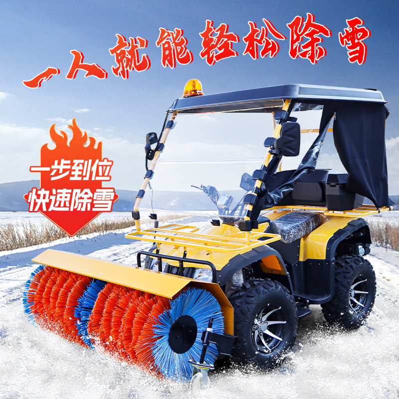 Multifunción de velocidad variable sin paso 25 hp pequeño removidor de nieve de velocidad constante de crucero de propiedad barredora de nieve de coche para comunidad