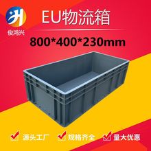 800*400*230塑料周转箱 生产批发大号塑胶框仓库物料盒运输物流箱