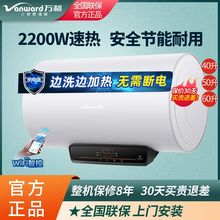 万和C2电热水器50升60升L储水式家用卫生间洗澡旗舰速热智能整胆