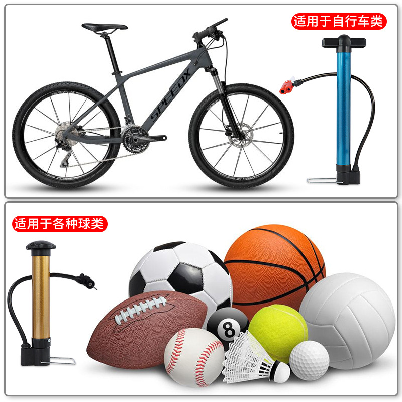 立益篮球打气筒足球排球气针气球便携式球针玩具皮球游泳圈自行车