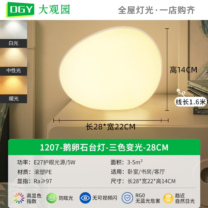 Lámpara de mesa para dormitorio Daguanyuan, lámpara de noche, regalo, lámpara de ambiente, decoración de escritorio cálida y romántica, luz nocturna 378L image 12