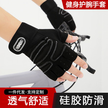新款健身手套运动半指男女护腕战术防晒防滑护腕手套