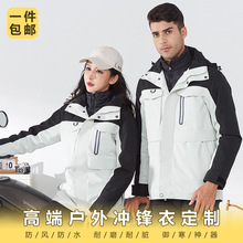 高端羽绒冲锋衣三合一户外登山工作服定制LOGO刺绣透气保暖两件套