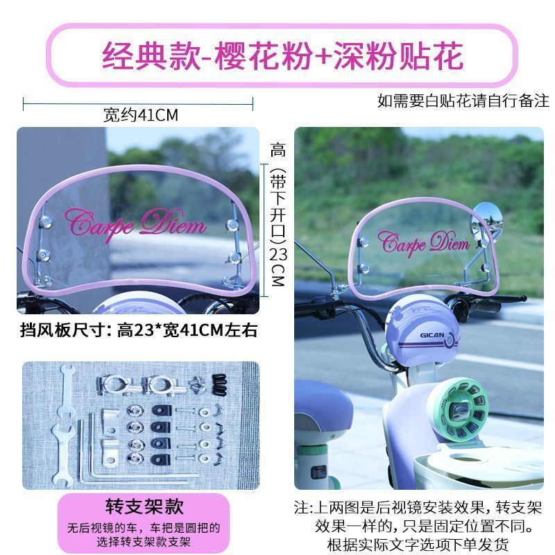 电动车挡风板适用雅di爱玛晴天元宇宙国标电单车电瓶车复古挡风板|undefined