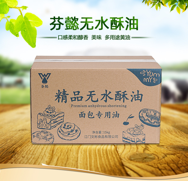 7-芬懿无水酥油_02.jpg