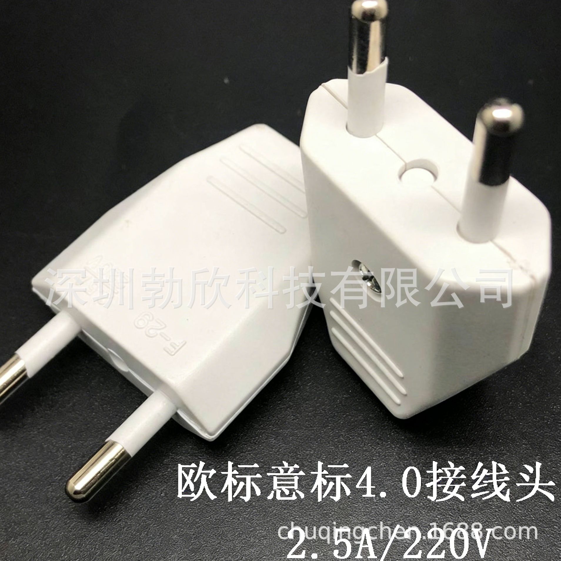 欧标意标瑞士两圆脚接线4.0插头欧规组装延长公插头2.5A/220V