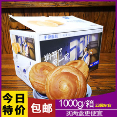 三只松鼠手撕面包1000g层层香早餐蛋糕网红零食礼包整箱1kg包邮