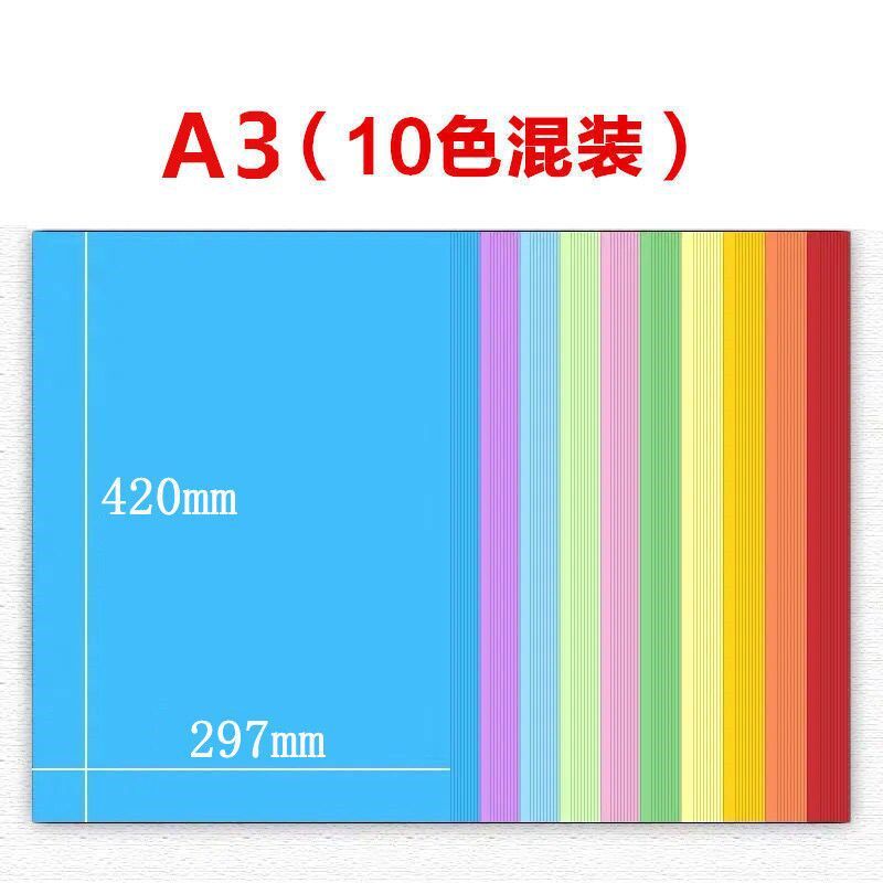 A3 手作り紙色紙コピー用紙カラー印刷用紙 120 グラムカラー段ボール幼稚園折り紙材料卸売|undefined