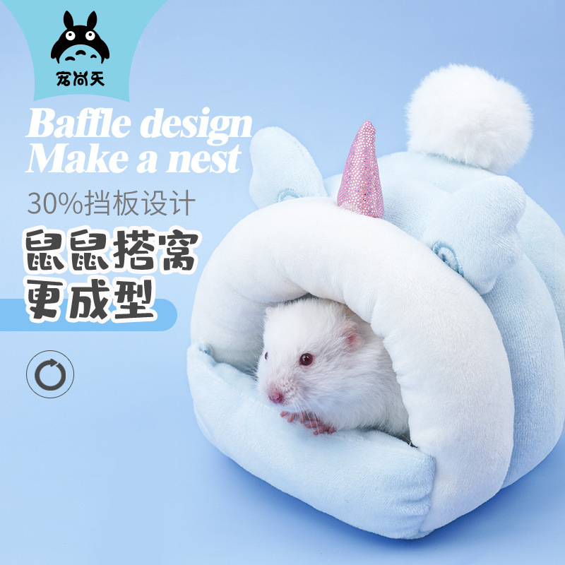 Chongshangtian factory direct sales hamster warm nest small cotton nest winter supplies house gold bear sleeping nest sleeping bag