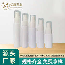 20/25/30/35/40/45/50ml 小塑料瓶 喷雾瓶 乳液瓶 化妆品分装瓶
