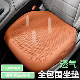适用夏季超薄汽车坐垫奔驰小米特斯拉后排一体式透气四季通用座垫