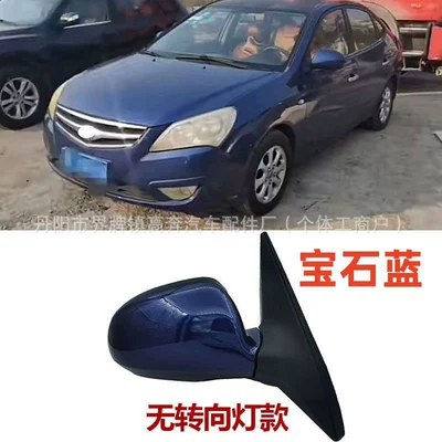 Suitable for 2008-2010 Elantra Rearview Mirror Assembly, Elantra for Elantra Reversing Mirror (Rear mirror/rearview mirror assembly) - main-driver-left-l-third-line-no-light-model-sapphire-blue