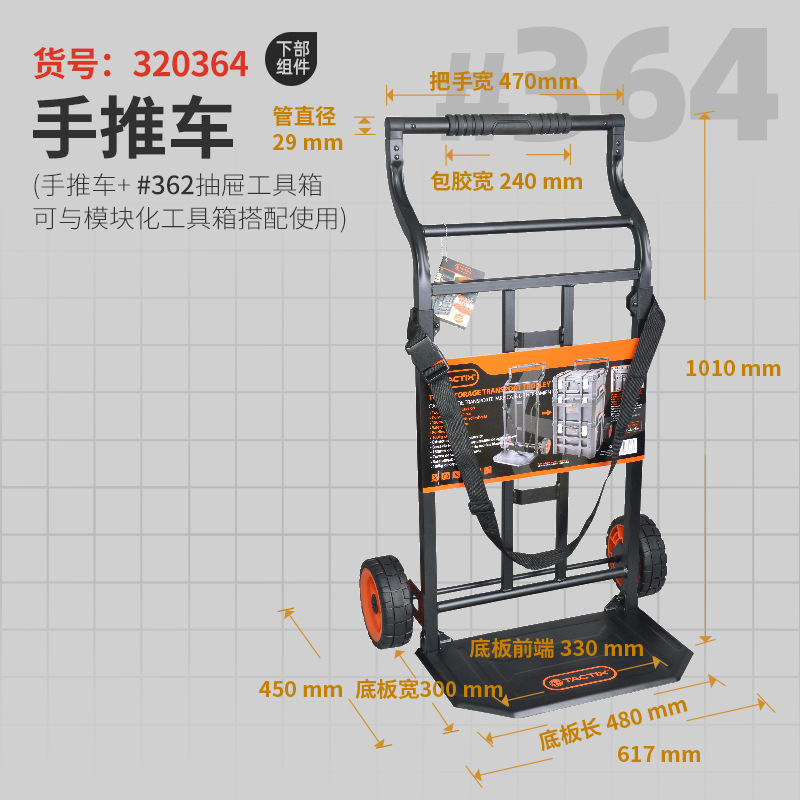 Caja de herramientas TACTIX Stack Combination String Barre Carro Modular Pesado Gran Grado Industrial Carro