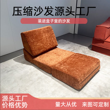 跨境热销简约懒人沙发折叠单人海绵压缩沙发床阳台休闲网红沙发椅