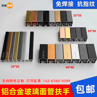 Glass Stair Handrail Aluminum Alloy Slot Decorative Strip Balcony Guardrail Modern Light Luxury Simple Extremely Narrow No Welding