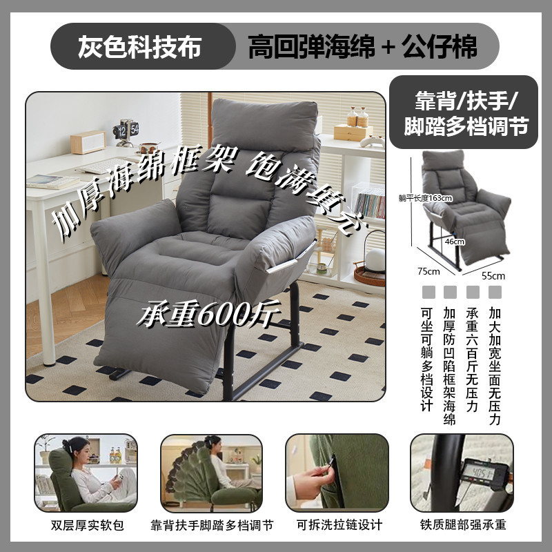 업그레이드된 기술 천 회색 - 발판 + 팔걸이 다용도 조절 가능