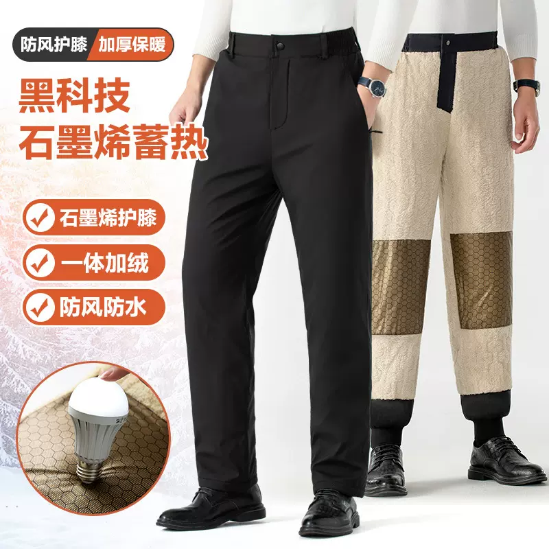 【全网同款低价】冬季中老年加厚裤子男士西裤石墨烯护膝加绒棉裤