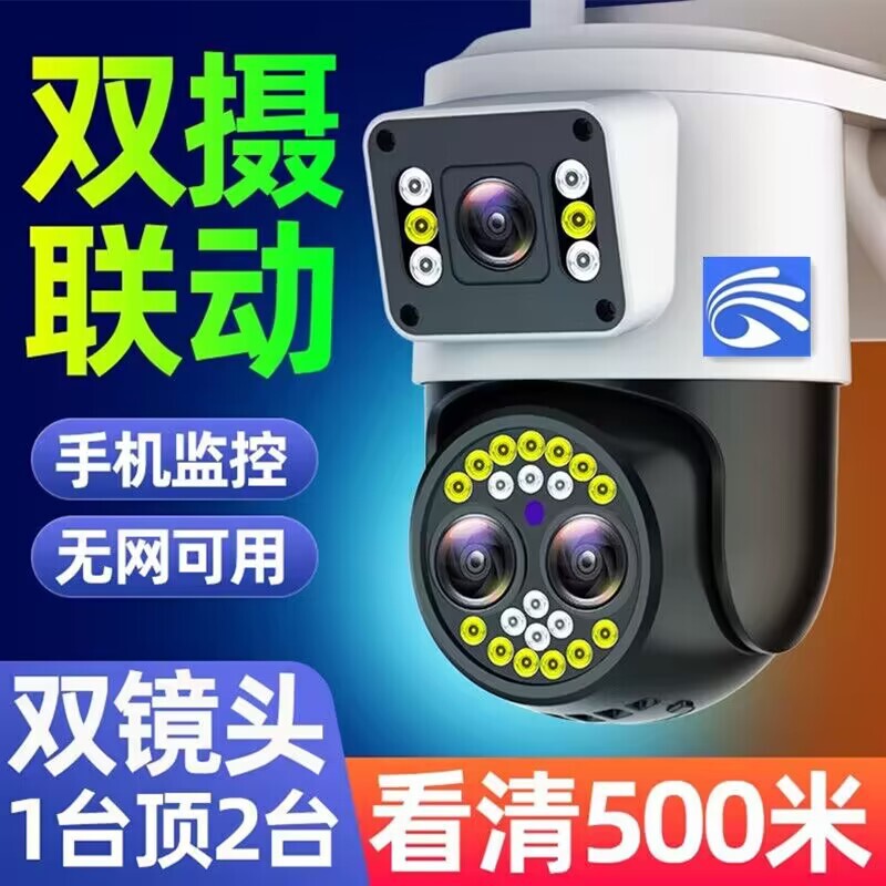 Watcher head home surveillance camera outdoor outdoor smart HD wireless wifi network mobile phone monitor