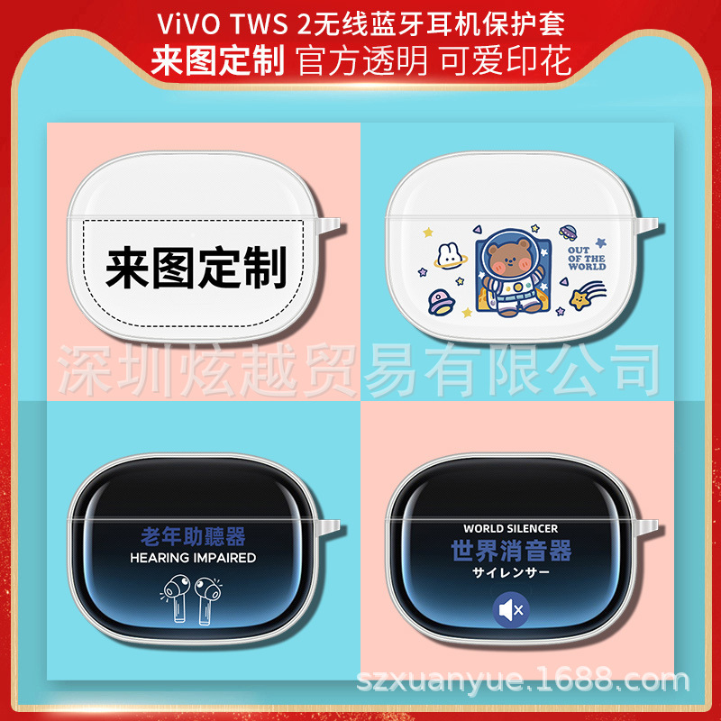 Suitable for Vivo Tws2 Protective Cover Tws2E Wireless Bluetooth Headphone Cover Transparent Soft Shell Color Printing Flower Pattern