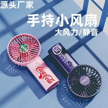 手持风扇usb充电小便携迷你宿舍静音桌面印logo批发节能静音节能