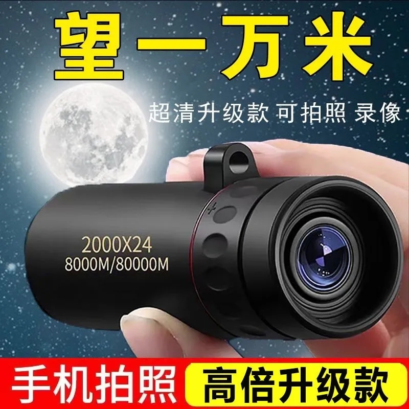 High-power, high-definition monocular telescope for children, portable, professional-grade, night vision, suitable for outdoor concerts, bird watching, and travel