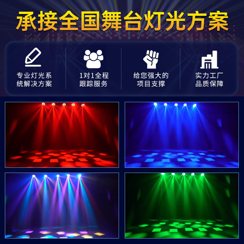 Muguang 7 40W lámpara de teñido de ojos de abeja barra de control de puntos de enfoque barra clara atmósfera de boda sacudiendo la cabeza lámpara de escenario sala de transmisión en vivo